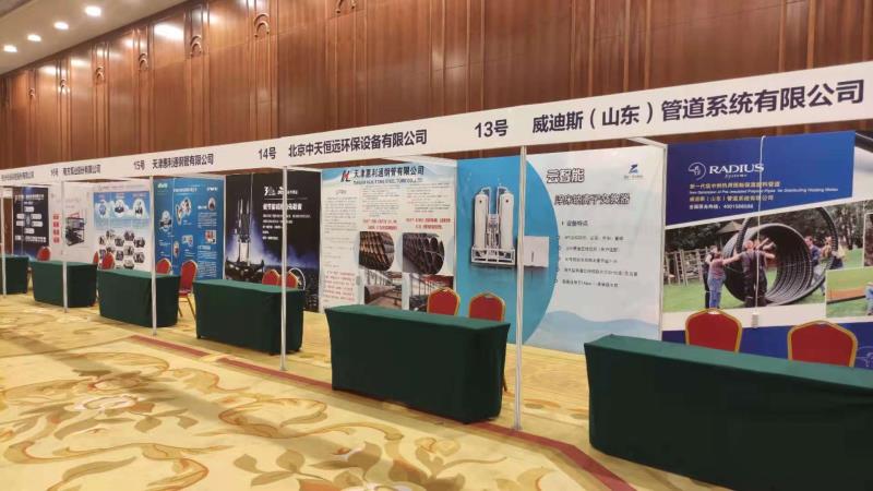 北京中天恒遠公司4月22日參加成都第七屆供熱工程建設(shè)與高效運行研討會 北京中天恒遠公司4月22日參加成都第七屆供熱工程建設(shè)與高效運行研討會