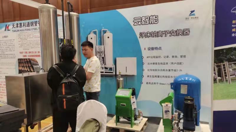 北京中天恒遠公司4月22日參加成都第七屆供熱工程建設(shè)與高效運行研討會 北京中天恒遠公司4月22日參加成都第七屆供熱工程建設(shè)與高效運行研討會